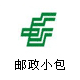 中国邮政小包,香港小包,新加坡小包